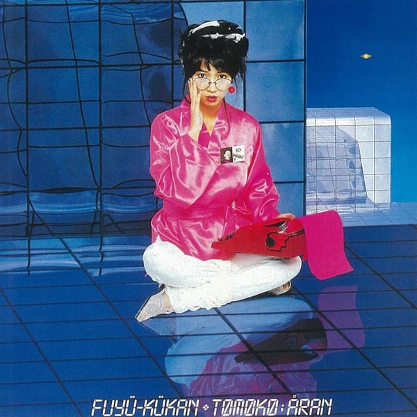 Fuyukukan artwork
