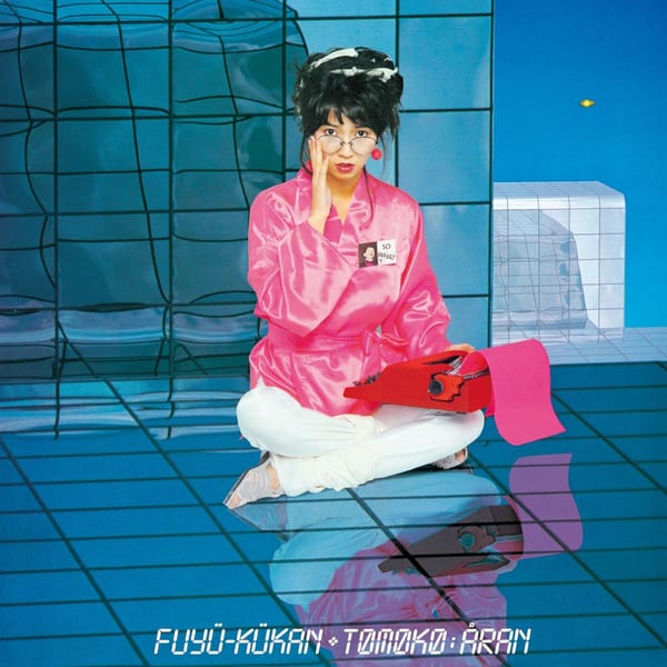 Fuyu Kukan (+1; 2022 Restored Version) cover