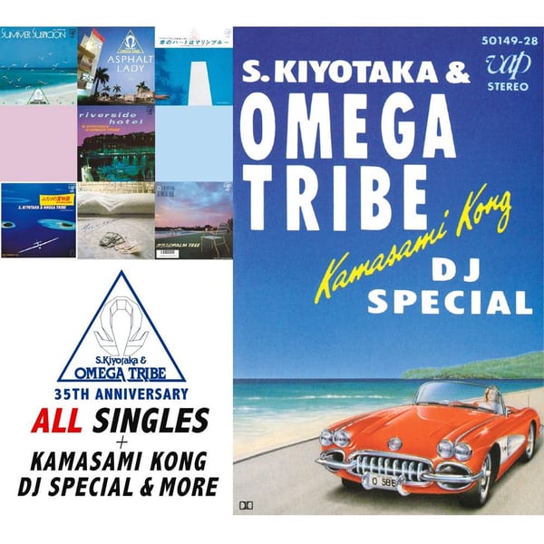 35TH ANNIVERSARY ALL SINGLES+KAMASAMI KONG DJ SPECIAL & MORE cover