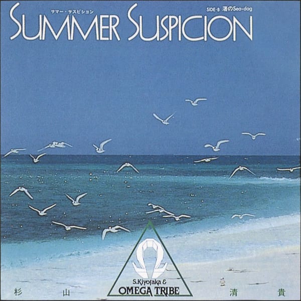 SUMMER SUSPICION cover