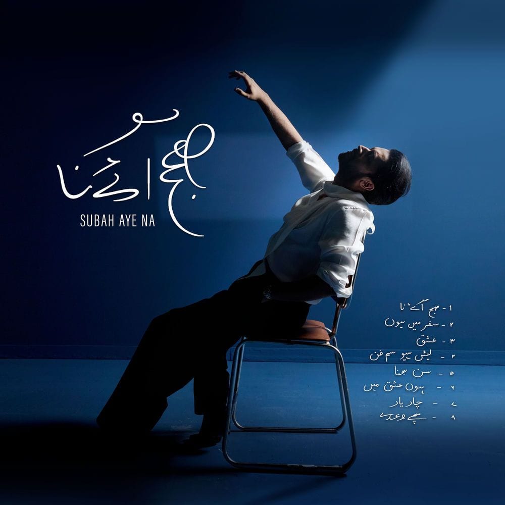 Subah Aye Na cover