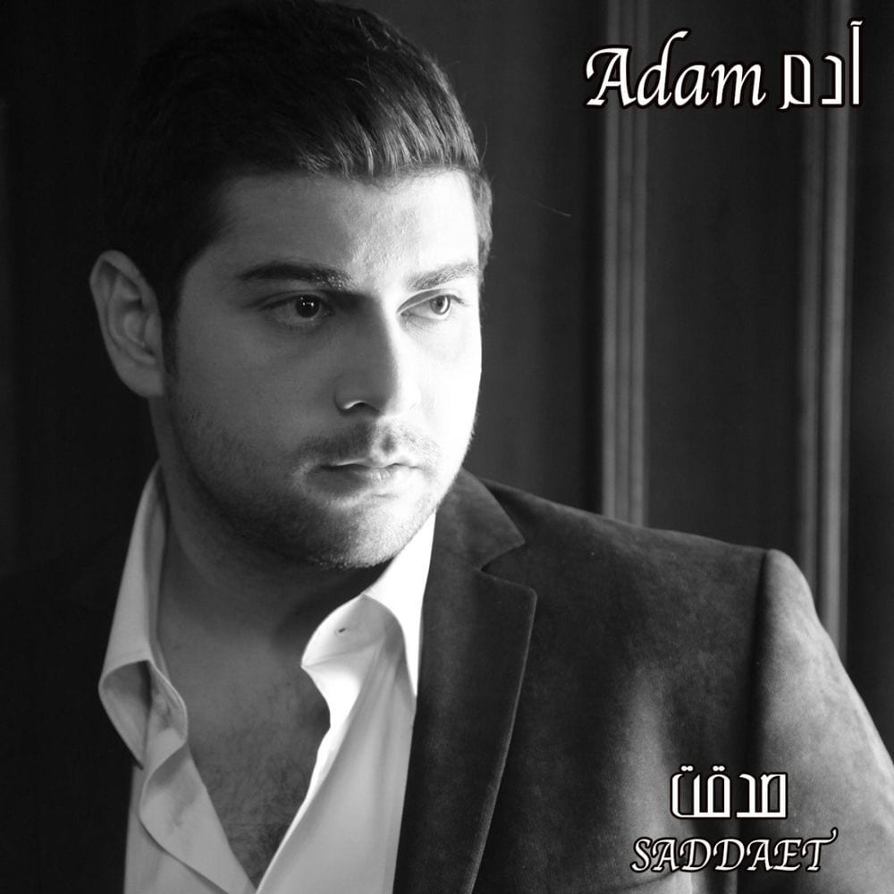 Saddaet cover