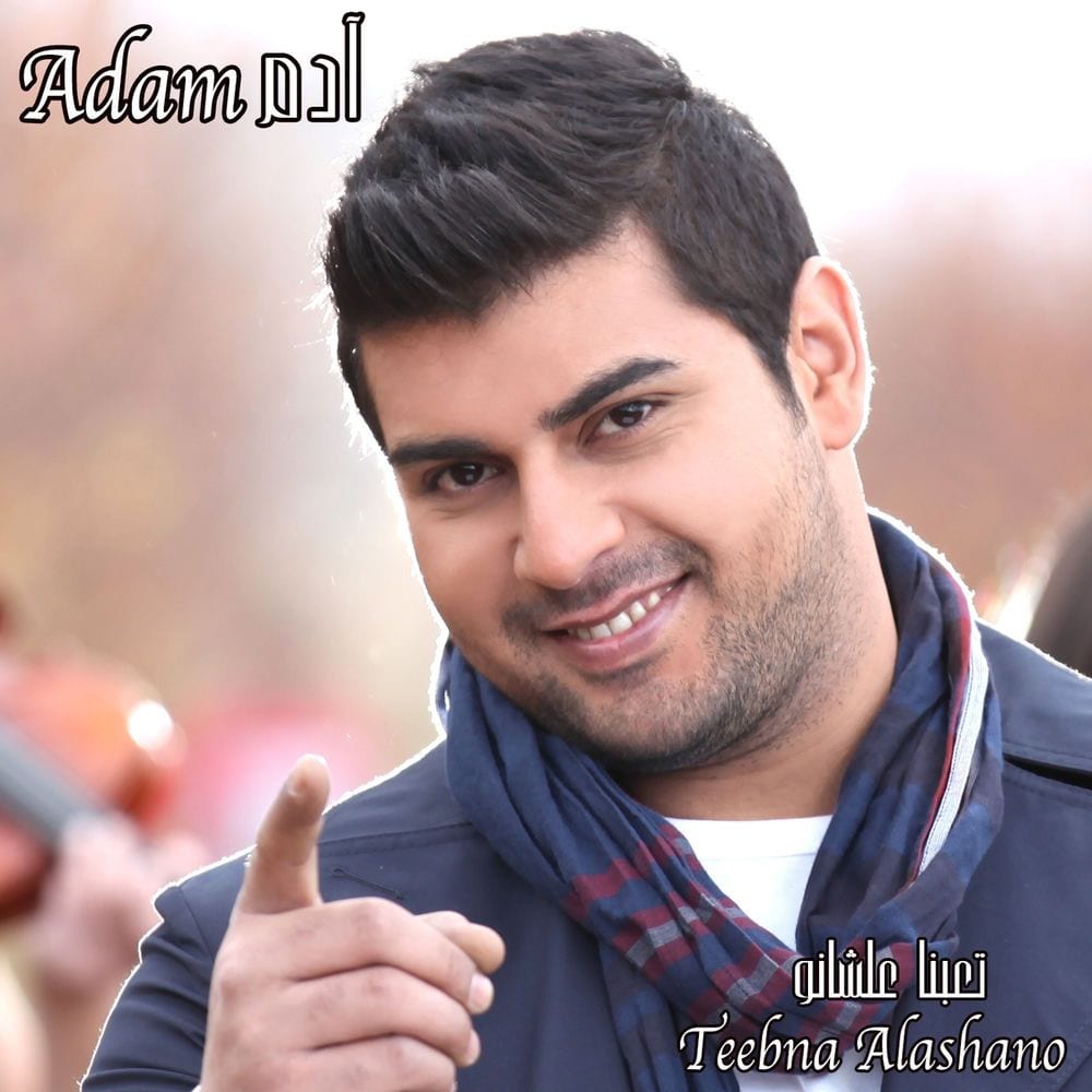 Teebna Alashano cover