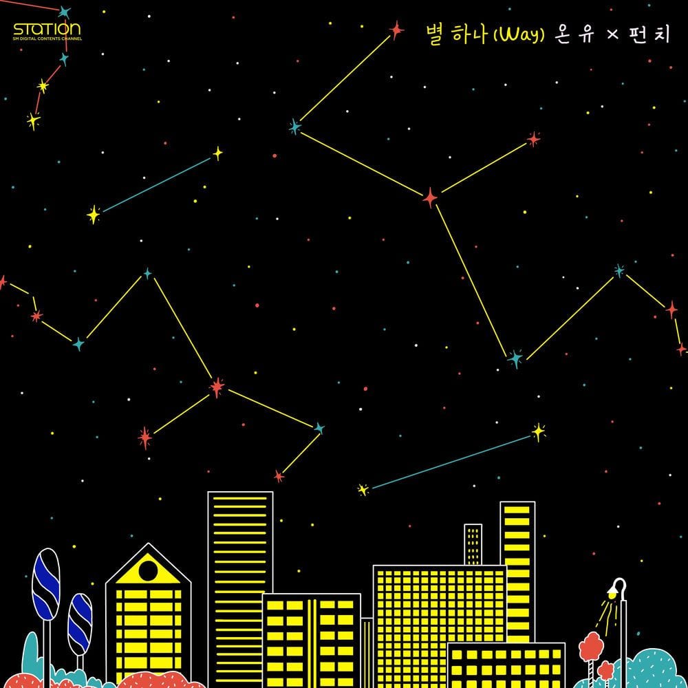 별 하나 Way - SM STATION cover