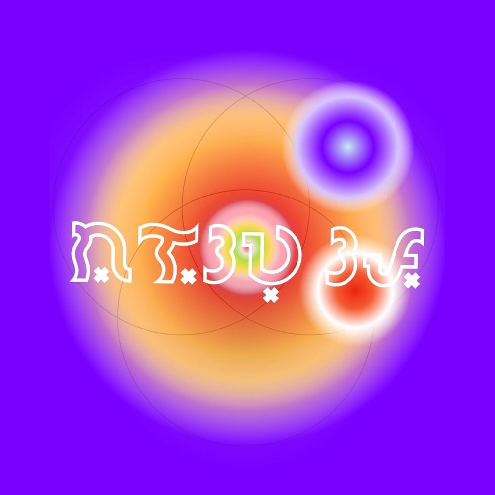 GLOW UP cover