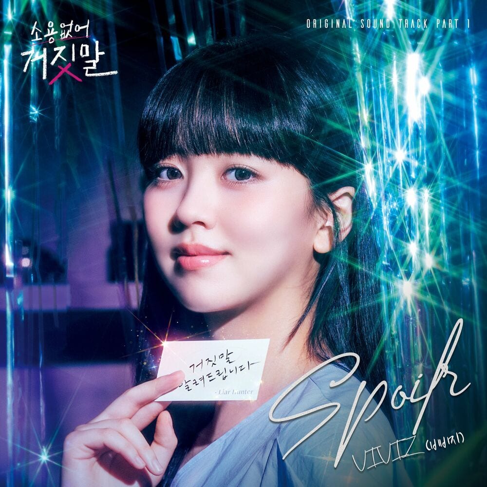 My Lovely Liar, Pt. 1 (Original Television Soundtrack) cover