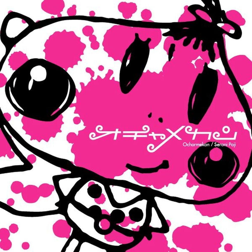 Ochamekan cover