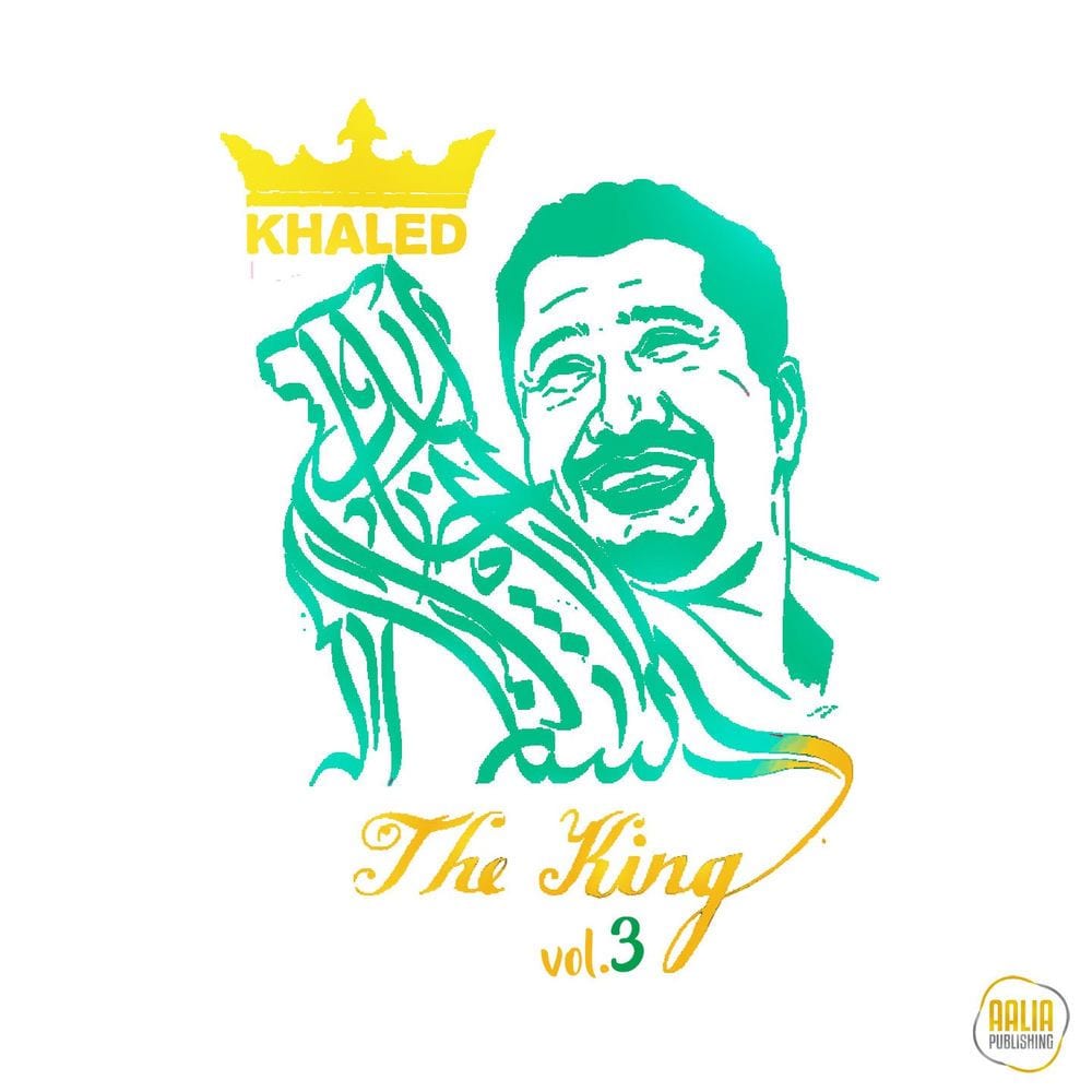The King, Vol. 3 cover