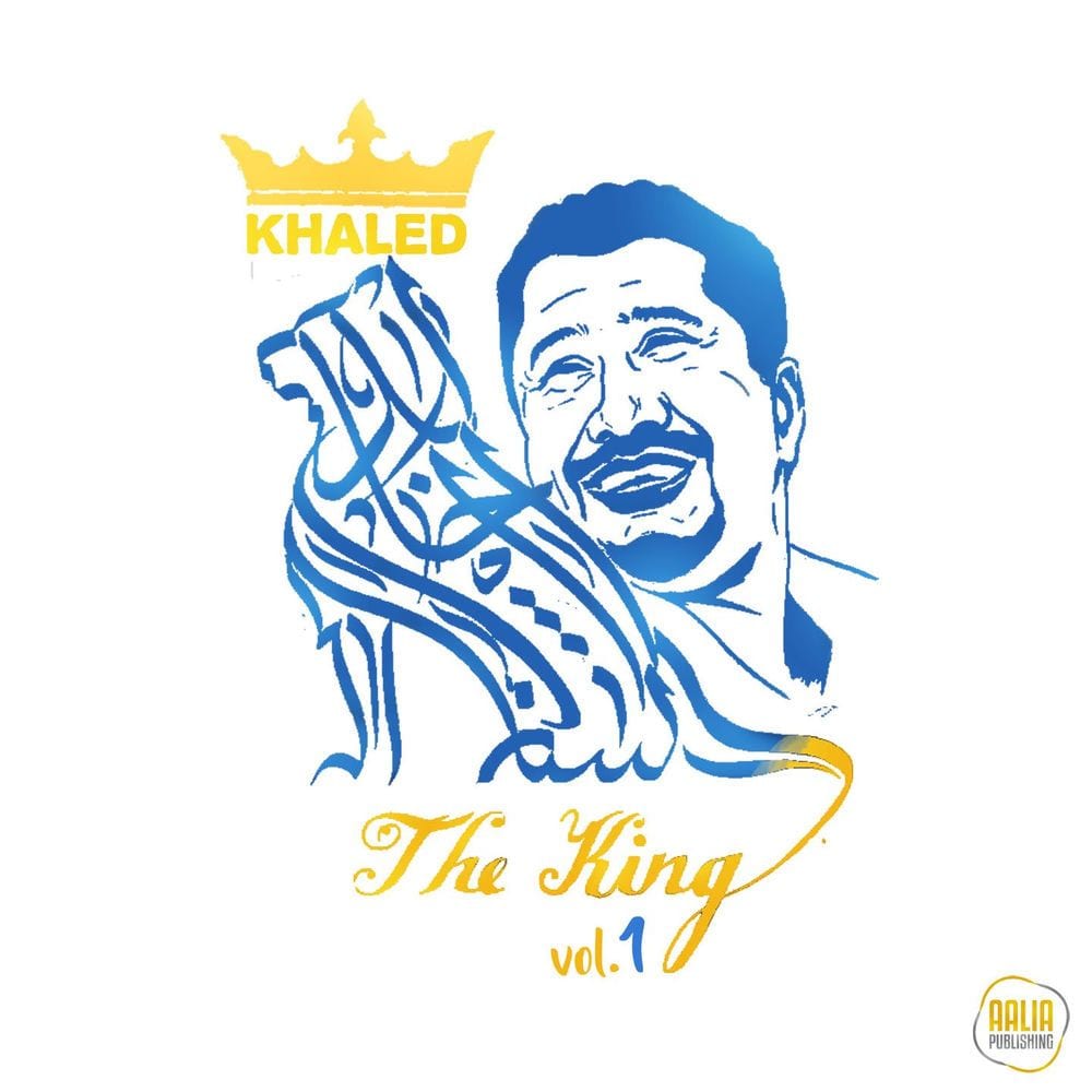 The King, Vol. 1 cover