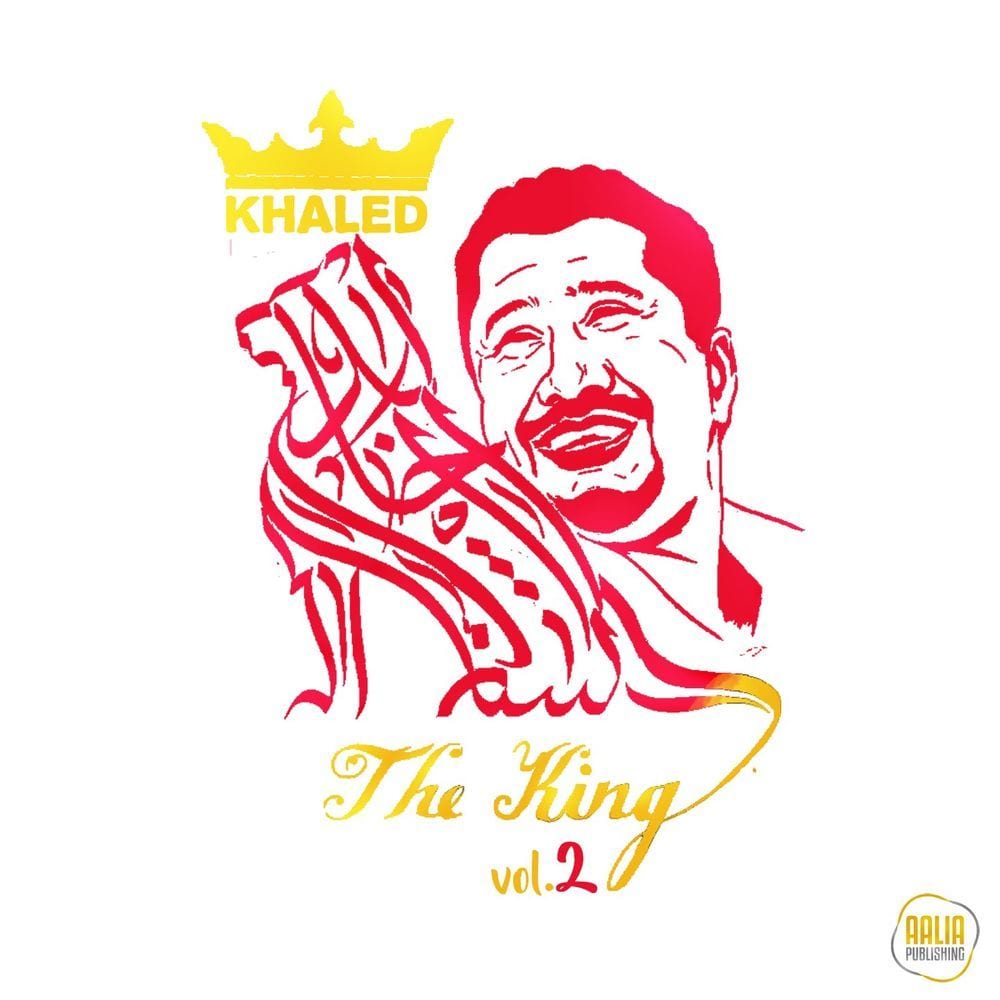 The King, Vol. 2 cover