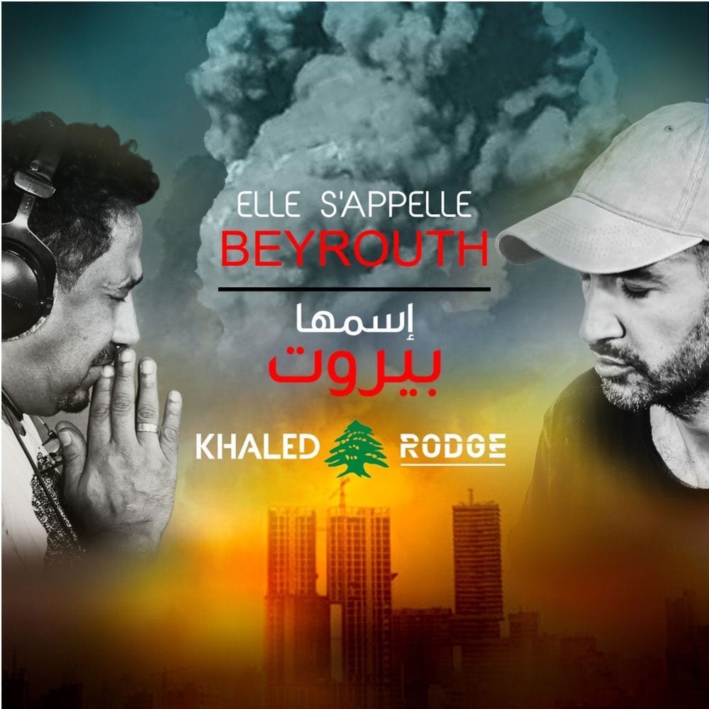 Elle s'appelle Beyrouth cover