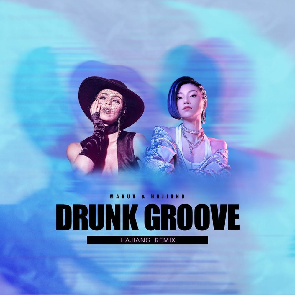 Drunk Groove (HAJIANG Remix) cover