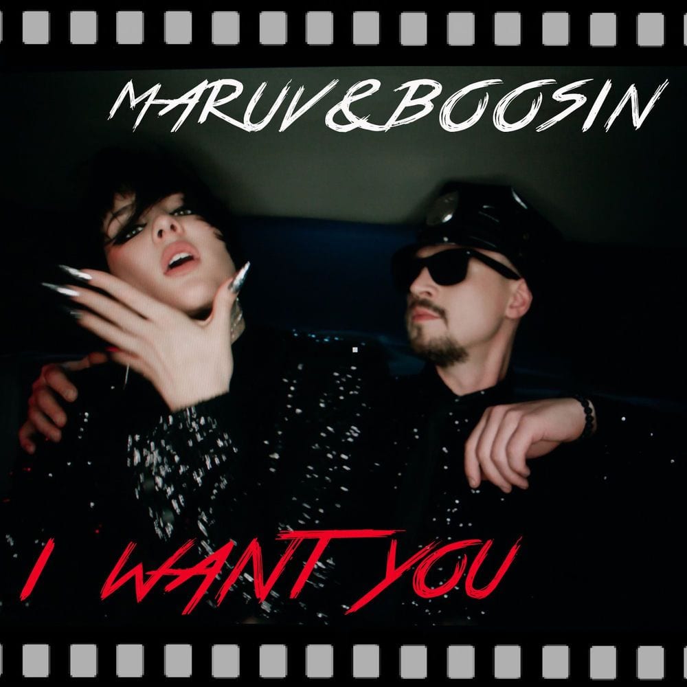 I Want You cover