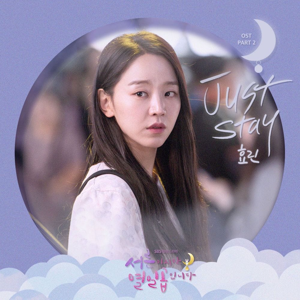 30 But 17 OST Part.2 cover