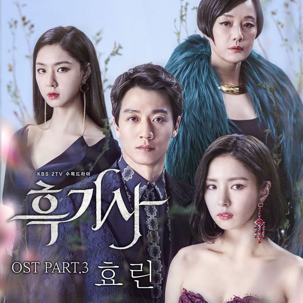 흑기사 (Original Television Soundtrack) Pt. 3 cover