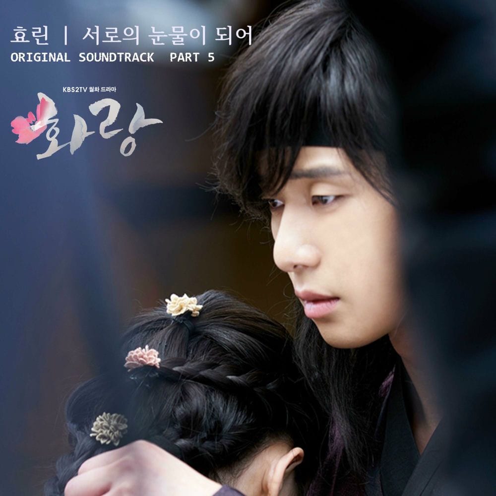 HWARANG, Pt. 5 (Music from the Original TV Series) cover