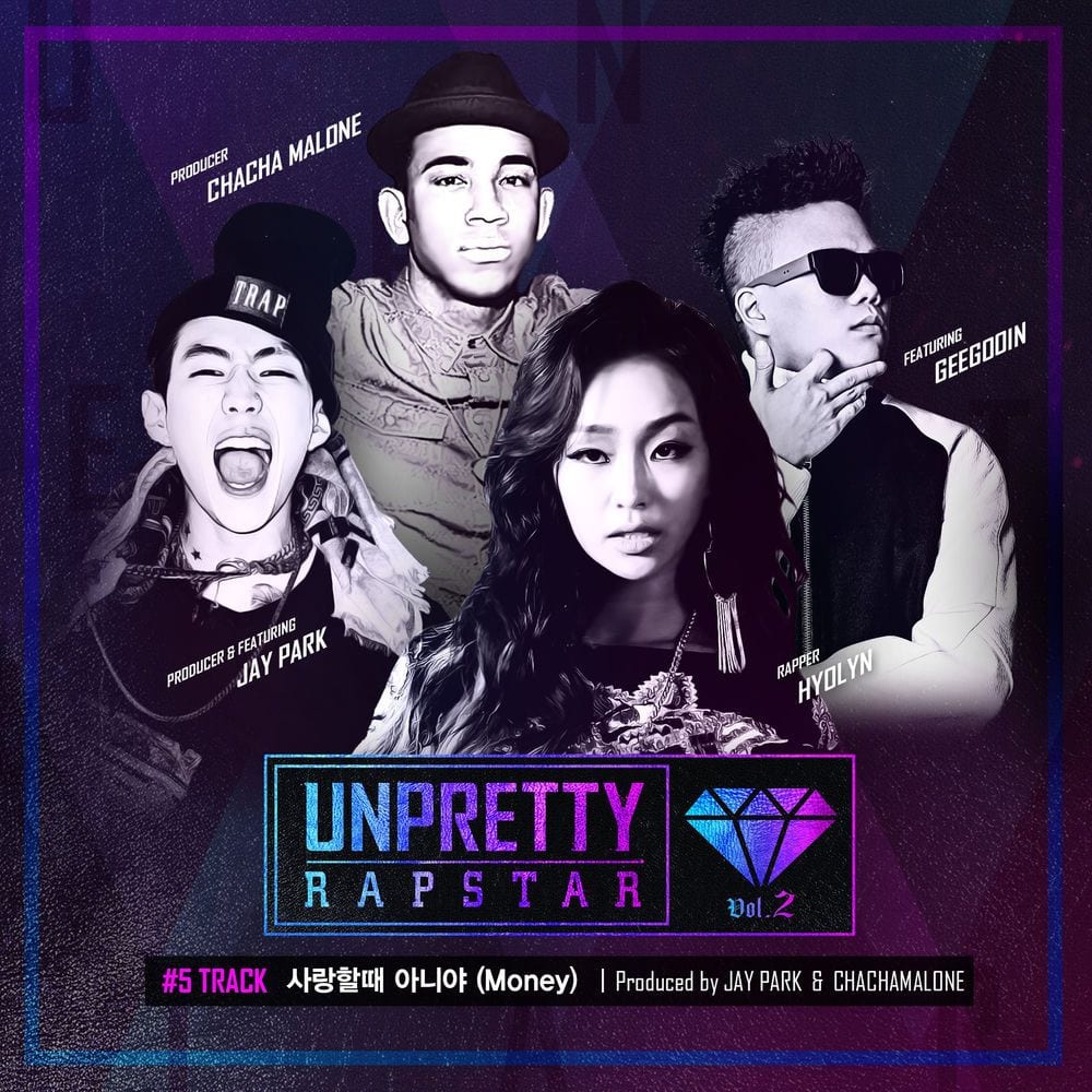 언프리티 랩스타 2 Track 5 cover