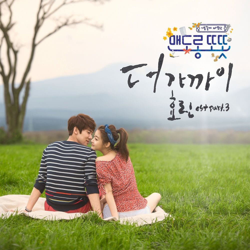 Mendorong Totot OST Part.3 cover