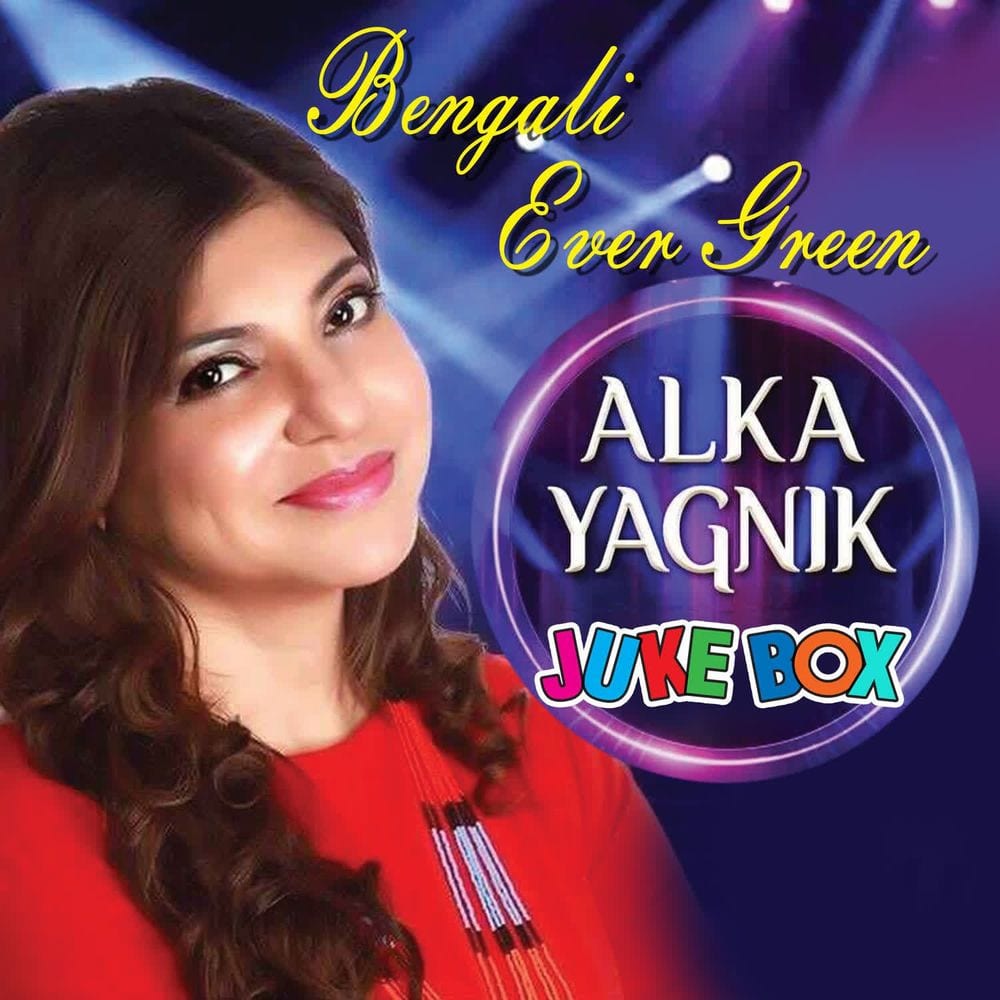 Bengali Ever Green Alka Yagnik cover