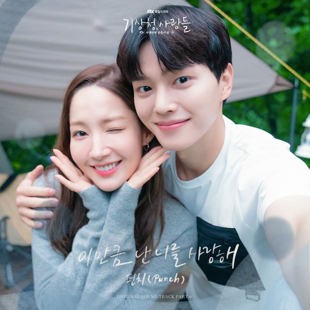 Forecasting Love and Weather (Original Television Soundtrack), Pt. 6 cover