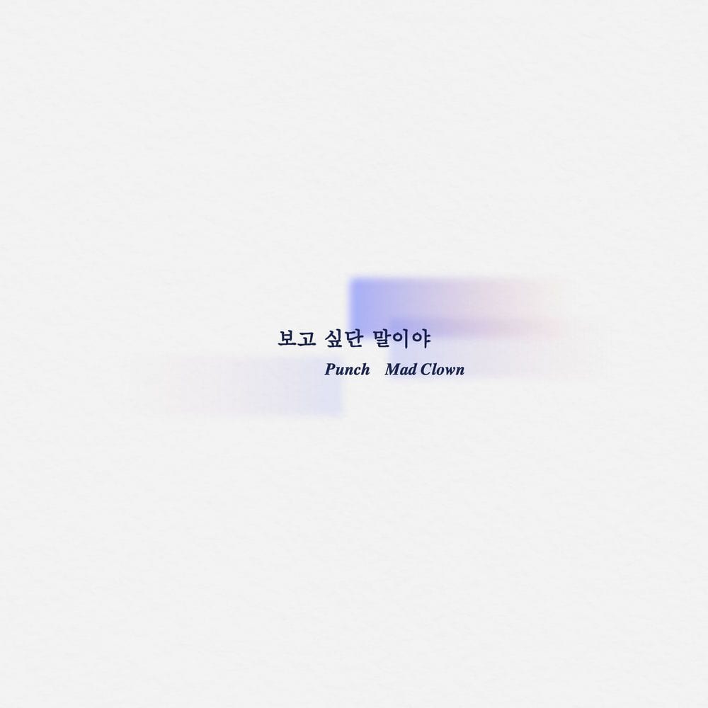 I Miss You cover