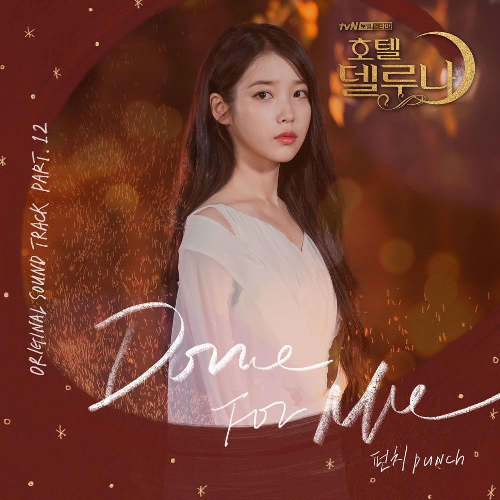 Hotel del Luna (Original Television Soundtrack) Pt.12 cover