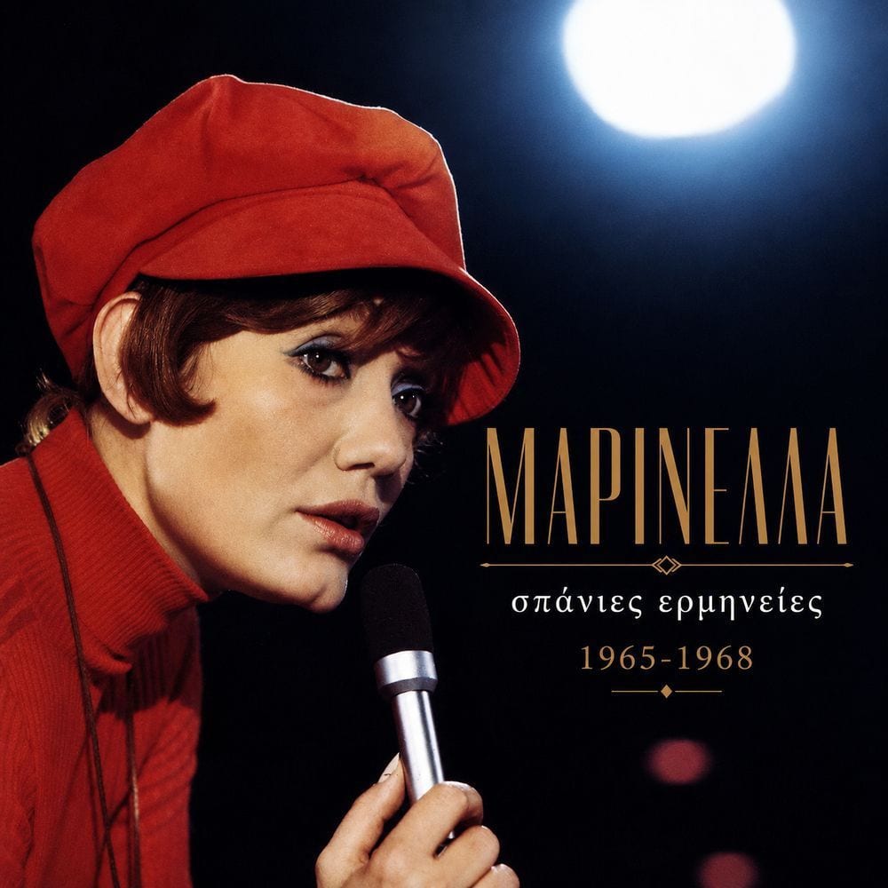 Marinella, Spanies Erminies (1965 - 1968) cover