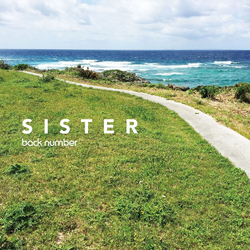 Sister cover