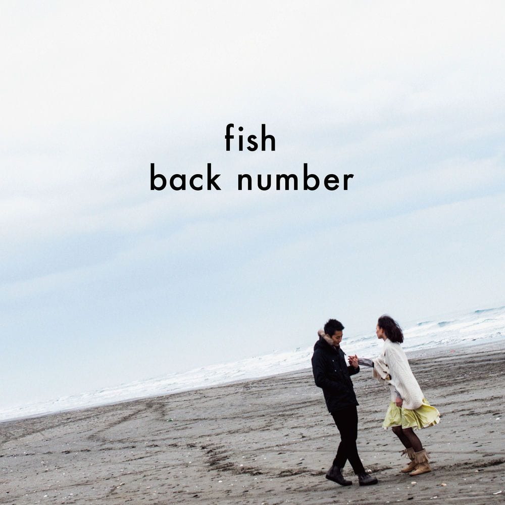 Fish cover