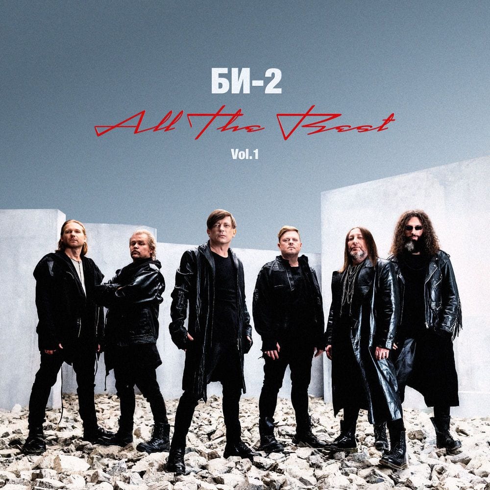 All The Best vol. 1 cover