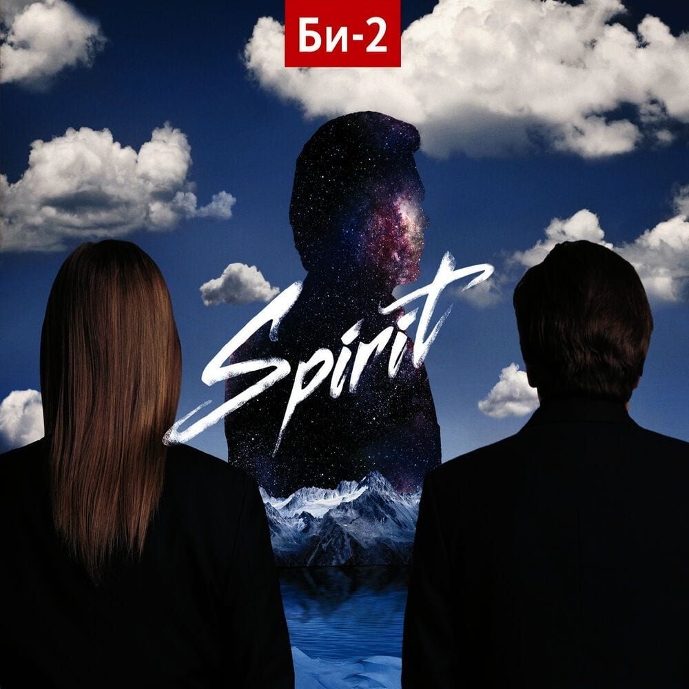 Spirit cover