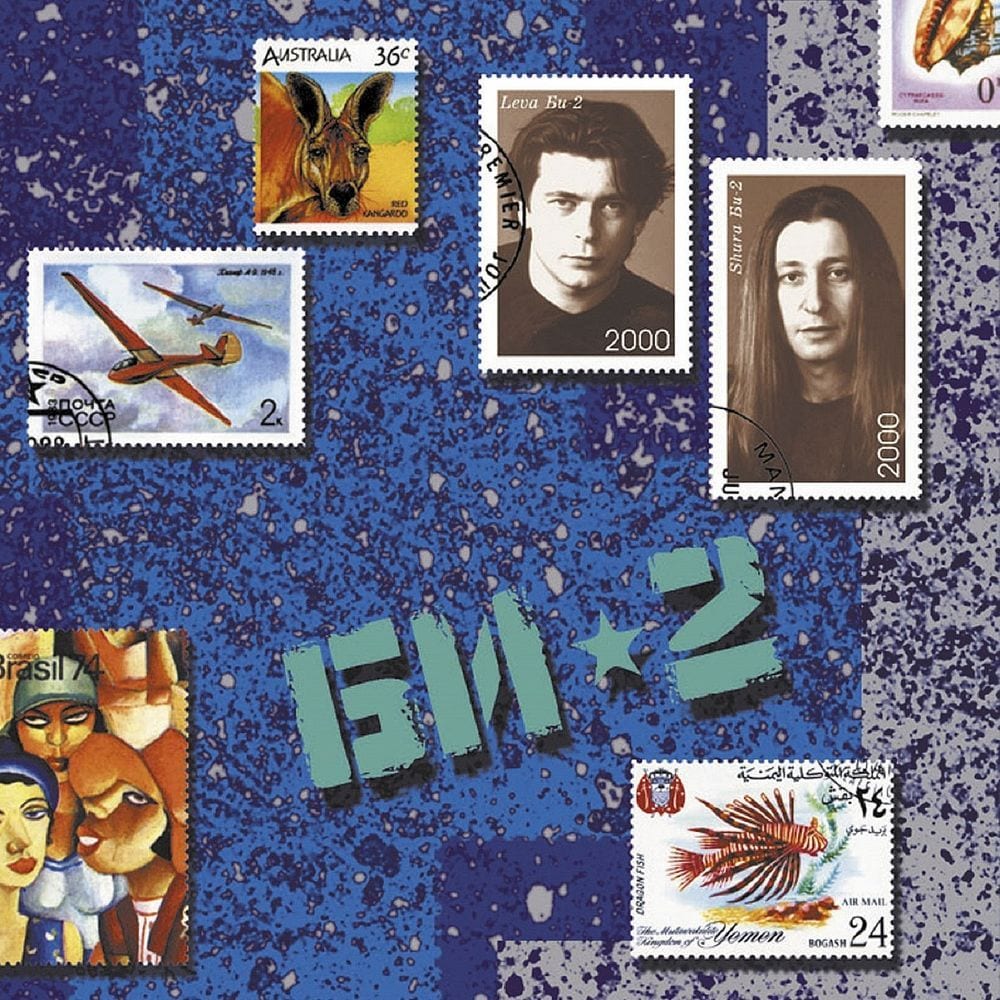 Би-2 cover