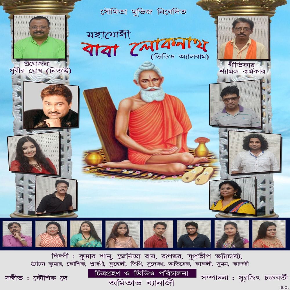 Mahayogi Baba Lokenath cover