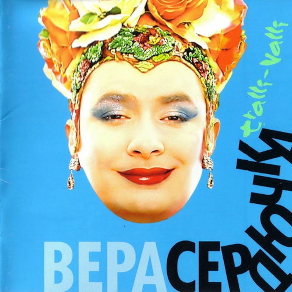 Tralli-Valli cover