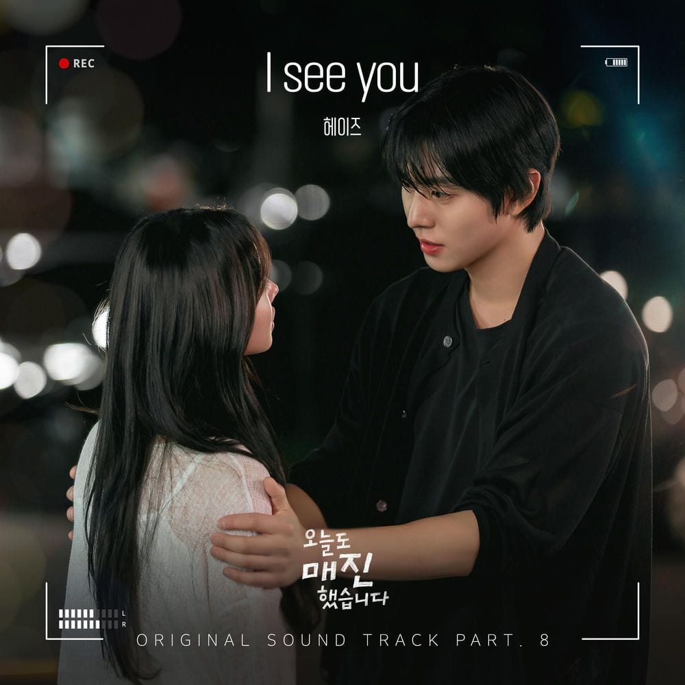I see you (from Sold Out On You (Original Soundtrack) Part 8) cover