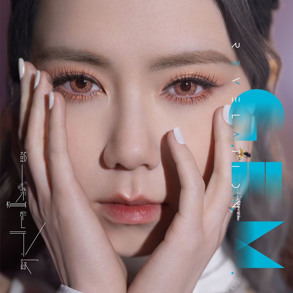 啓示錄 REVELATION cover