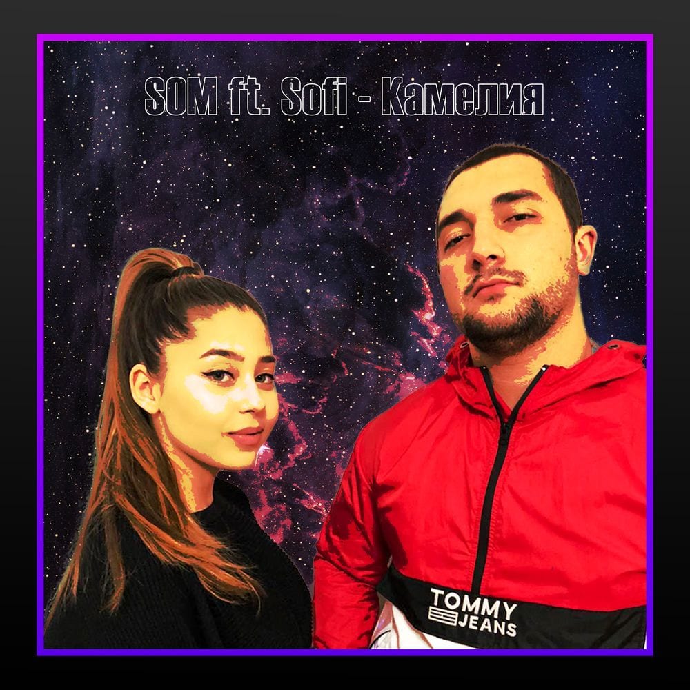 Камелия cover