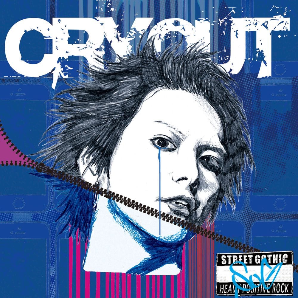 Cry Out (Standard Edition) cover
