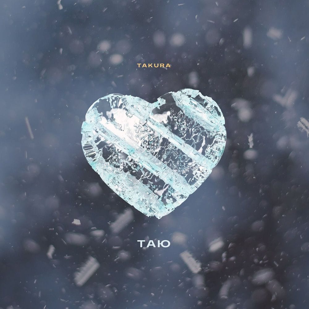 Tаю cover