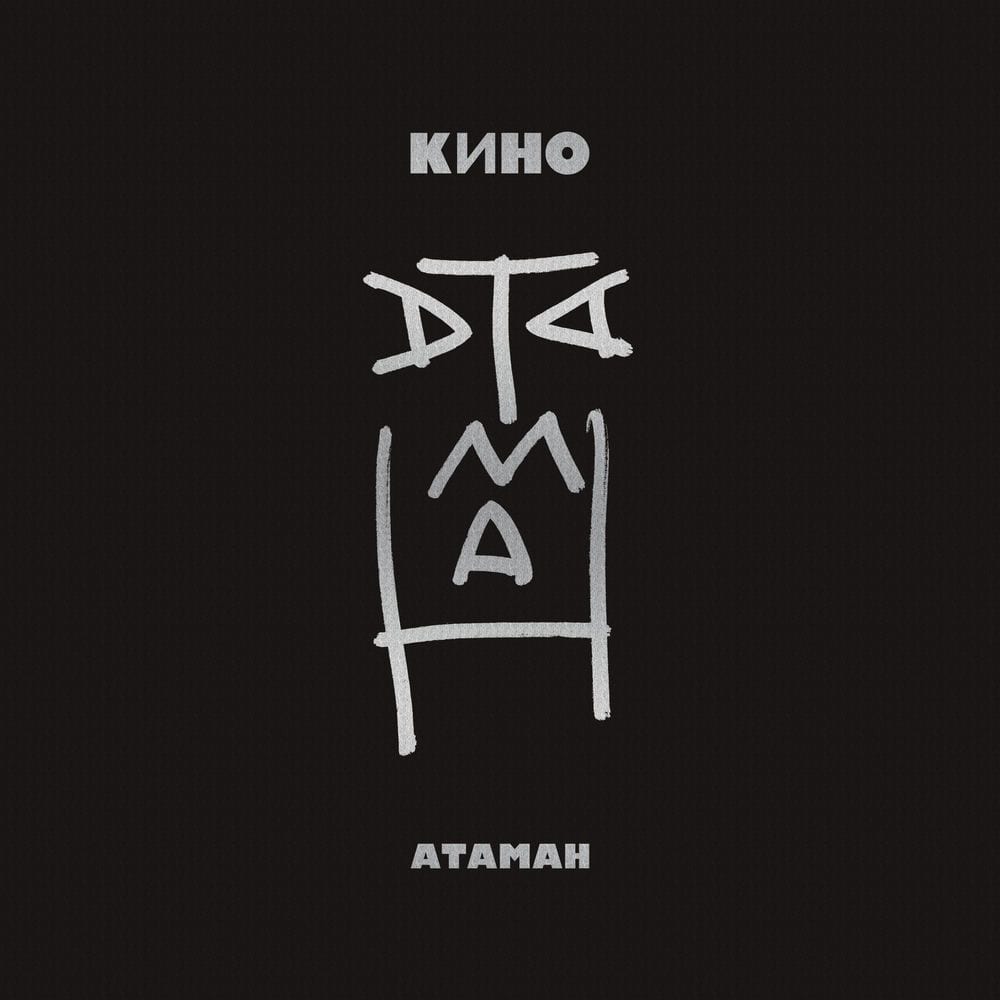 Начальник Камчатки cover