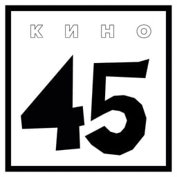 45 album cover