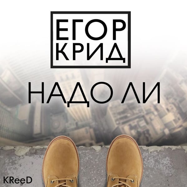 Холостяк cover