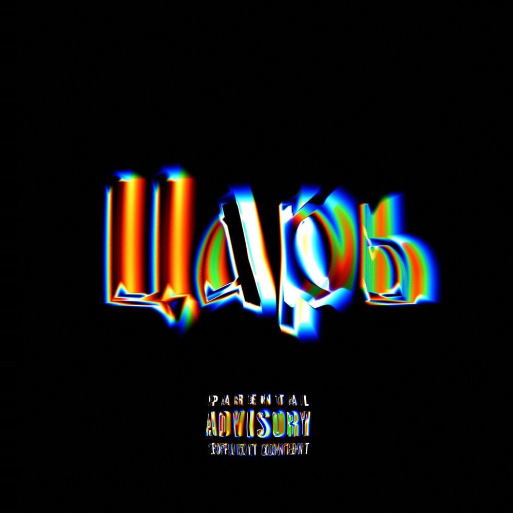 Tsar cover