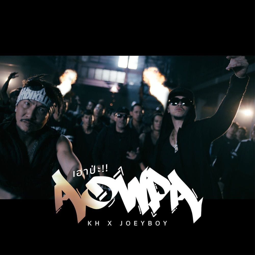 Aow Pa!! cover