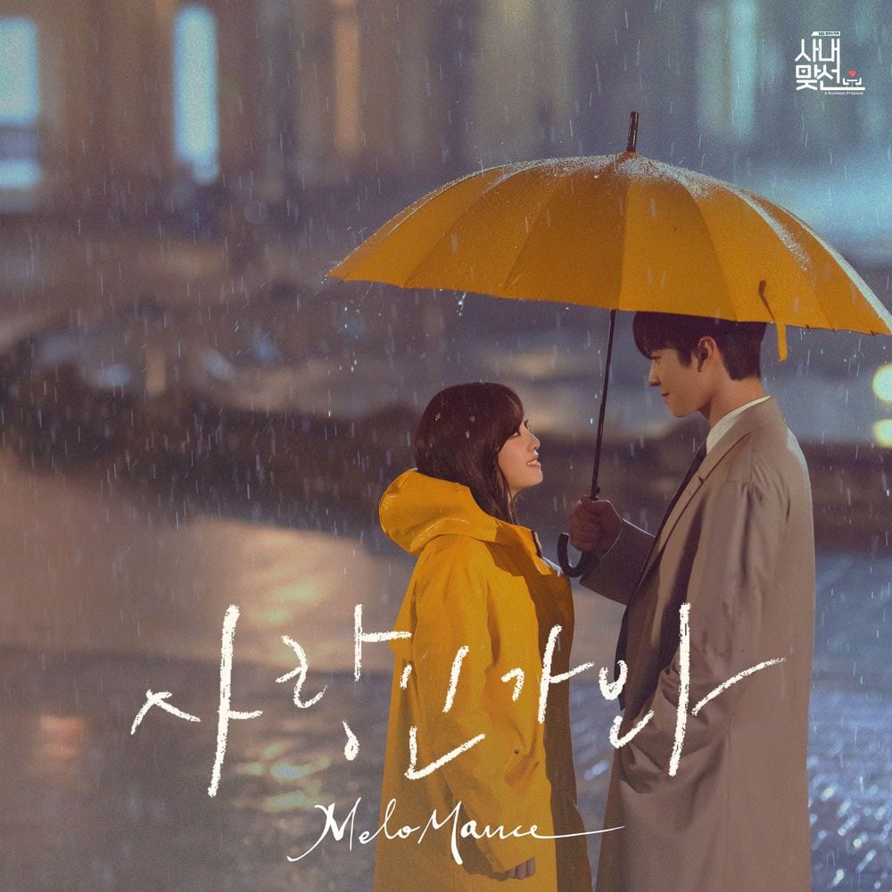 Love, Maybe (A Business Proposal OST Special Track) cover