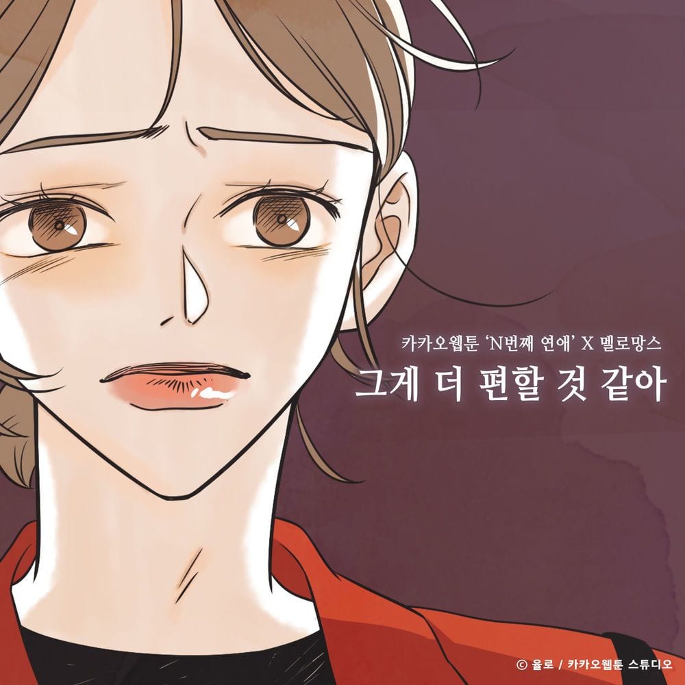 Better for Me (Nth Romance X MeloMance) cover