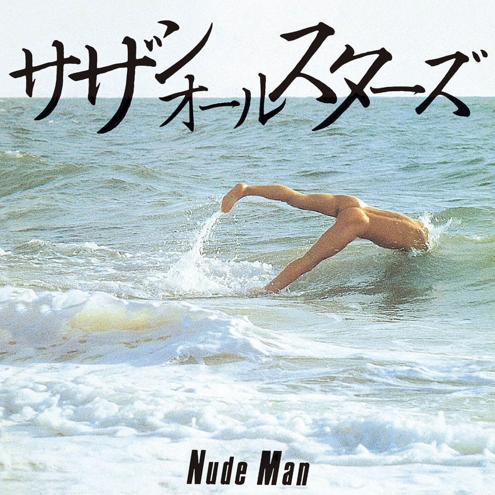 NUDE MAN cover