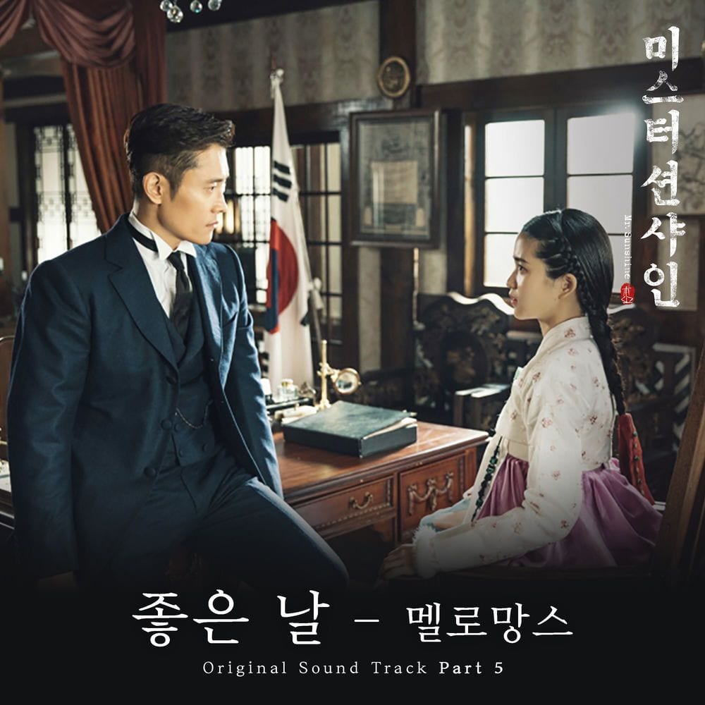 Mr. Sunshine, Pt. 5 (Original Television Soundtrack) cover