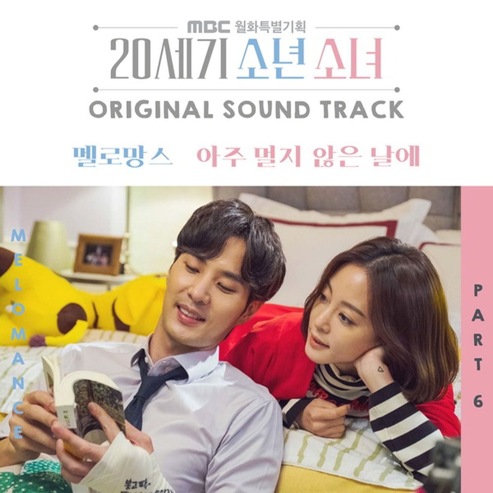 20세기 소년소녀 (Original Soundtrack), Pt. 6 cover