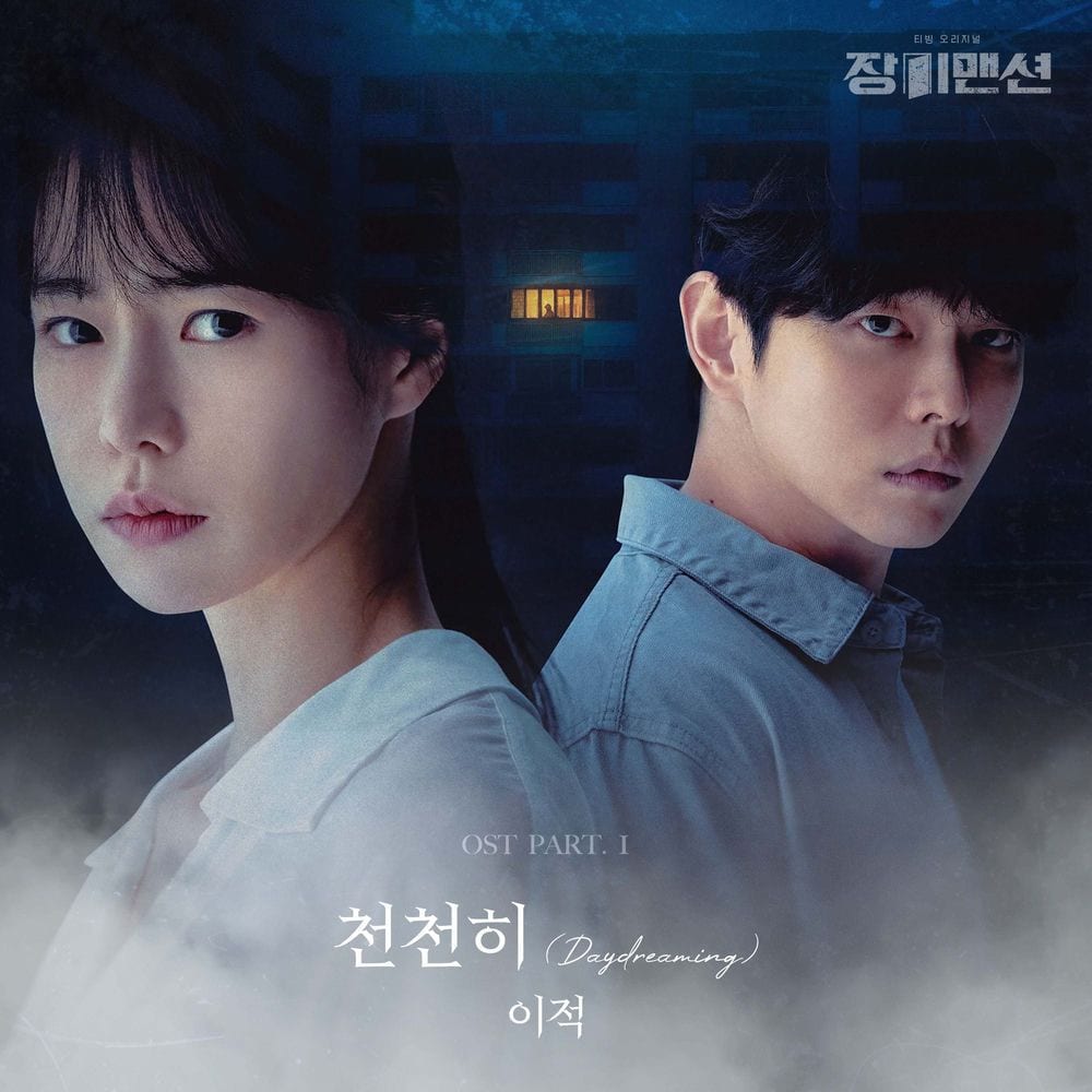 House of Lies (Original Television Soundtrack) Pt. 1 cover